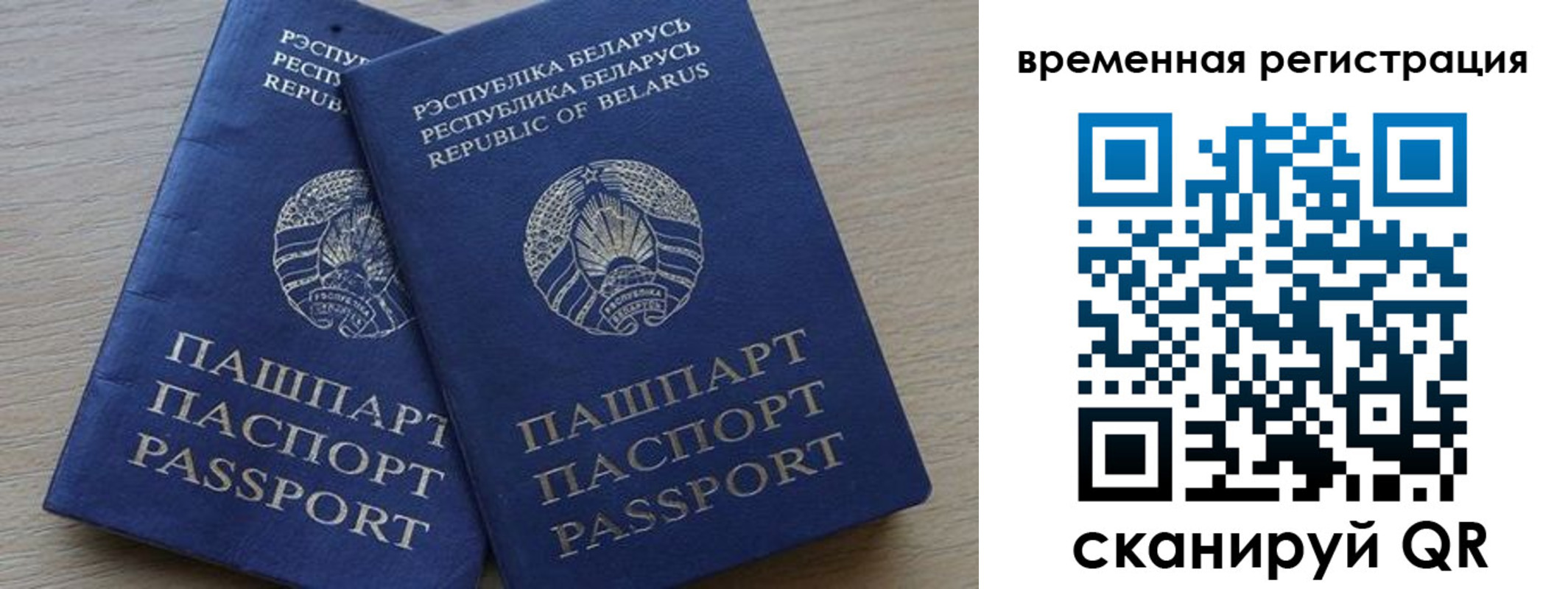 прописка для работы в Алексине