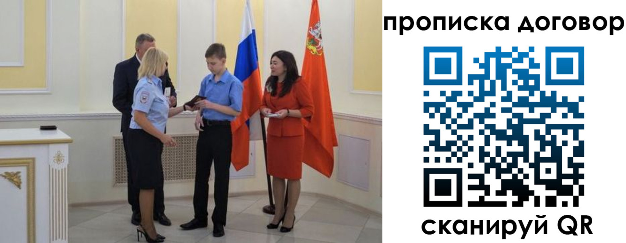пропишу в квартире в Алексине
