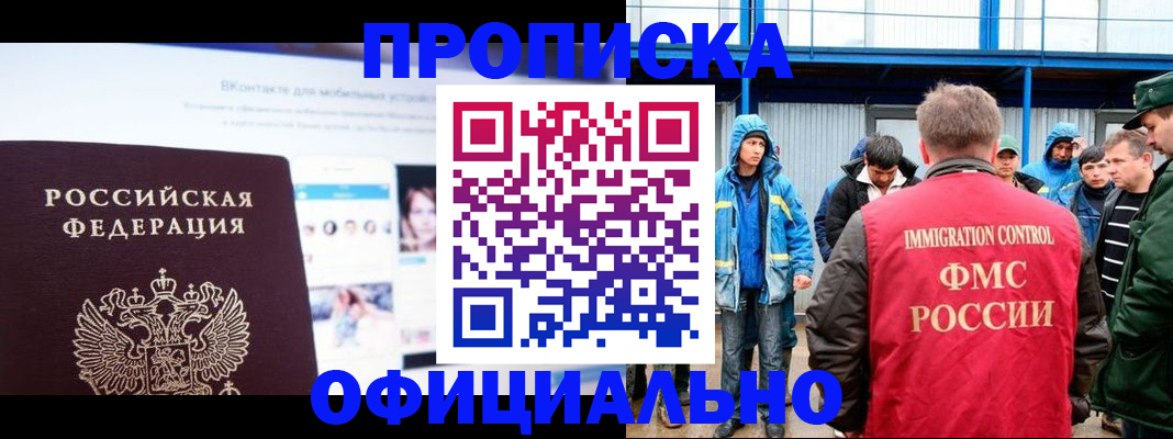 прописка для военкомата в Алексине