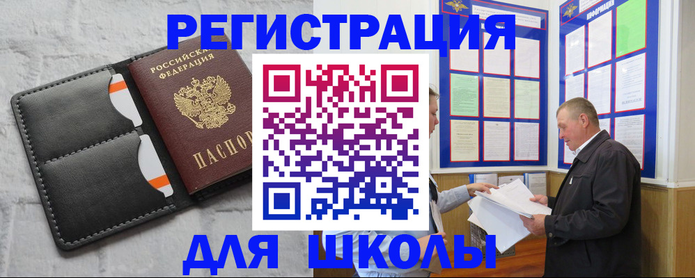 прописка 2025 в Алексине
