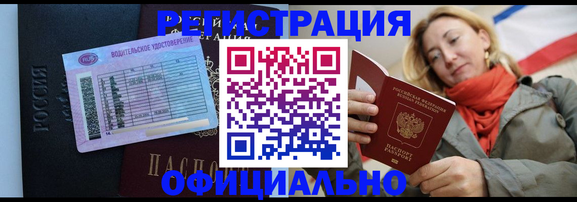 прописка для школы в Алексине