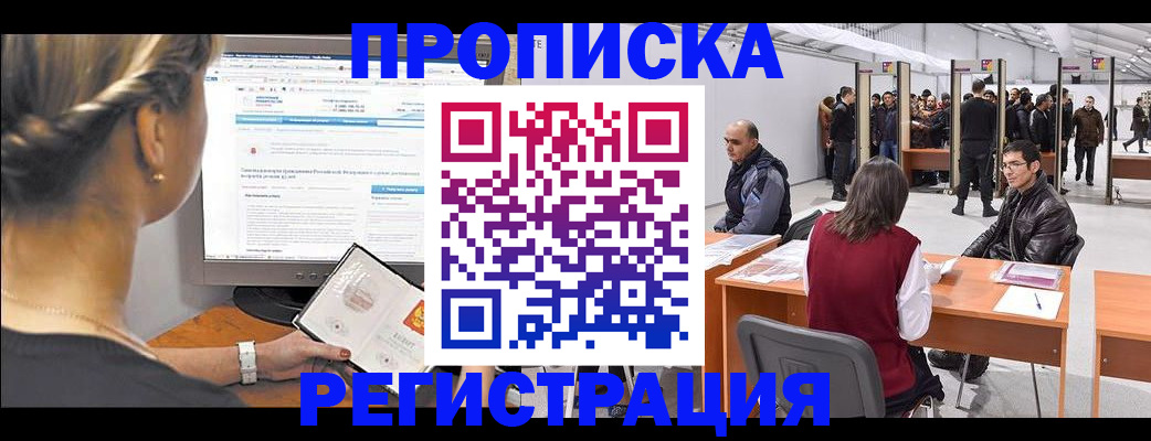 временная регистрация поиск в Алексине