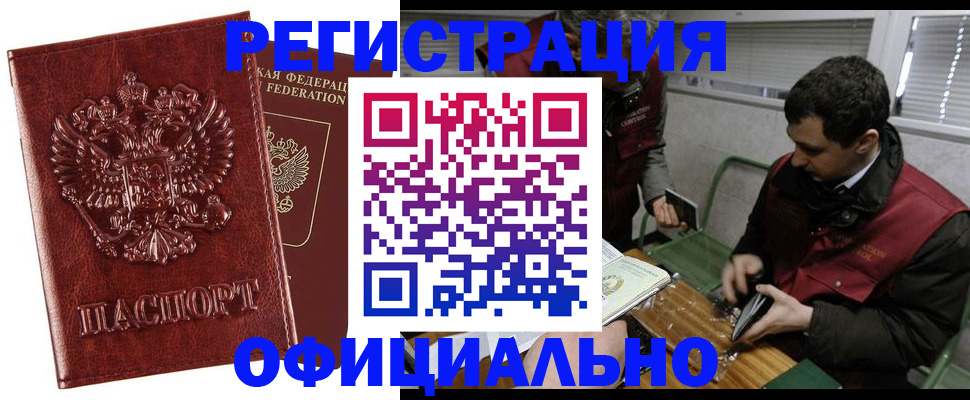 прописка в Алексине