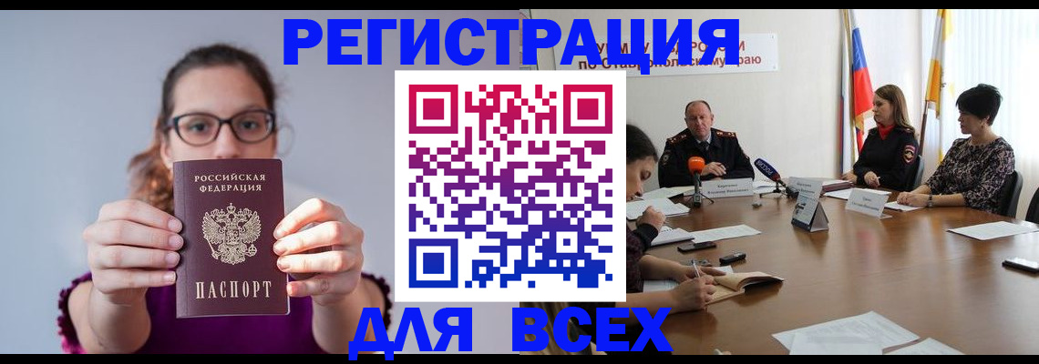 прописка для школы в Алексине