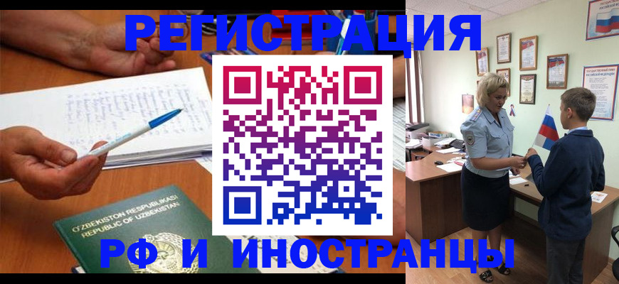 временная регистрация купить в Алексине