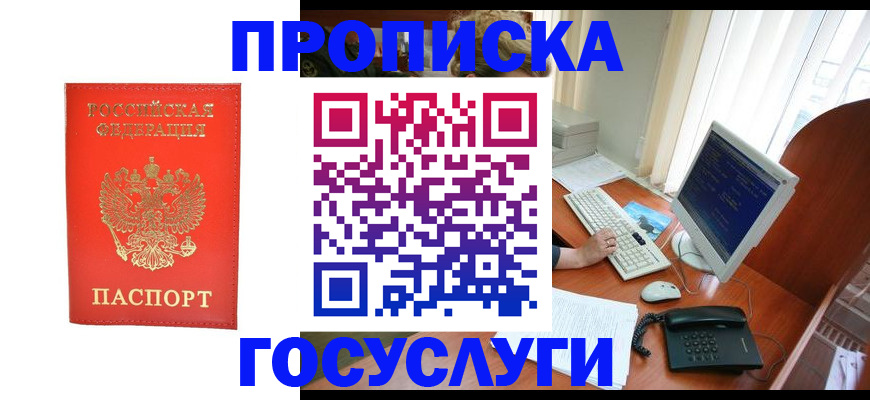 временная регистрация в Алексине