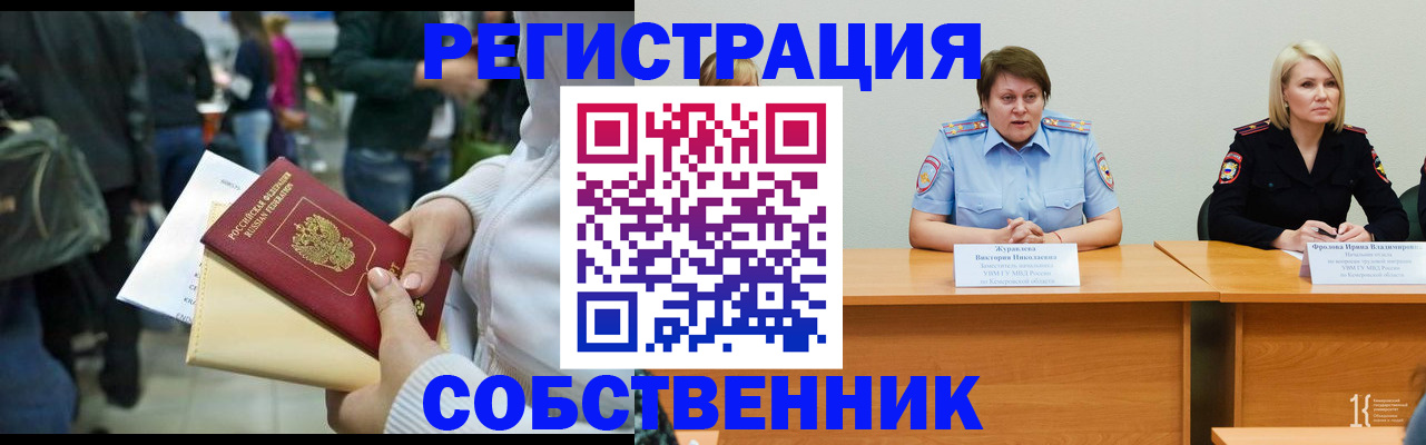временная регистрация законно в Алексине