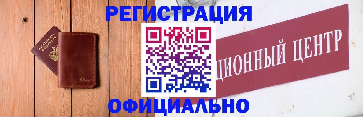 прописка для работы в Алексине